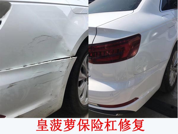  汽車(chē)保險(xiǎn)杠修復(fù)多少錢(qián)