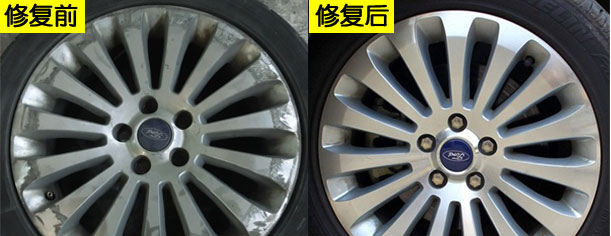汽車(chē)輪轂修復(fù)